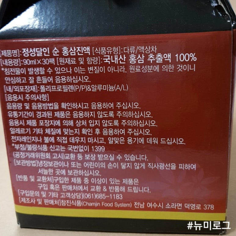 참진식품 이미지