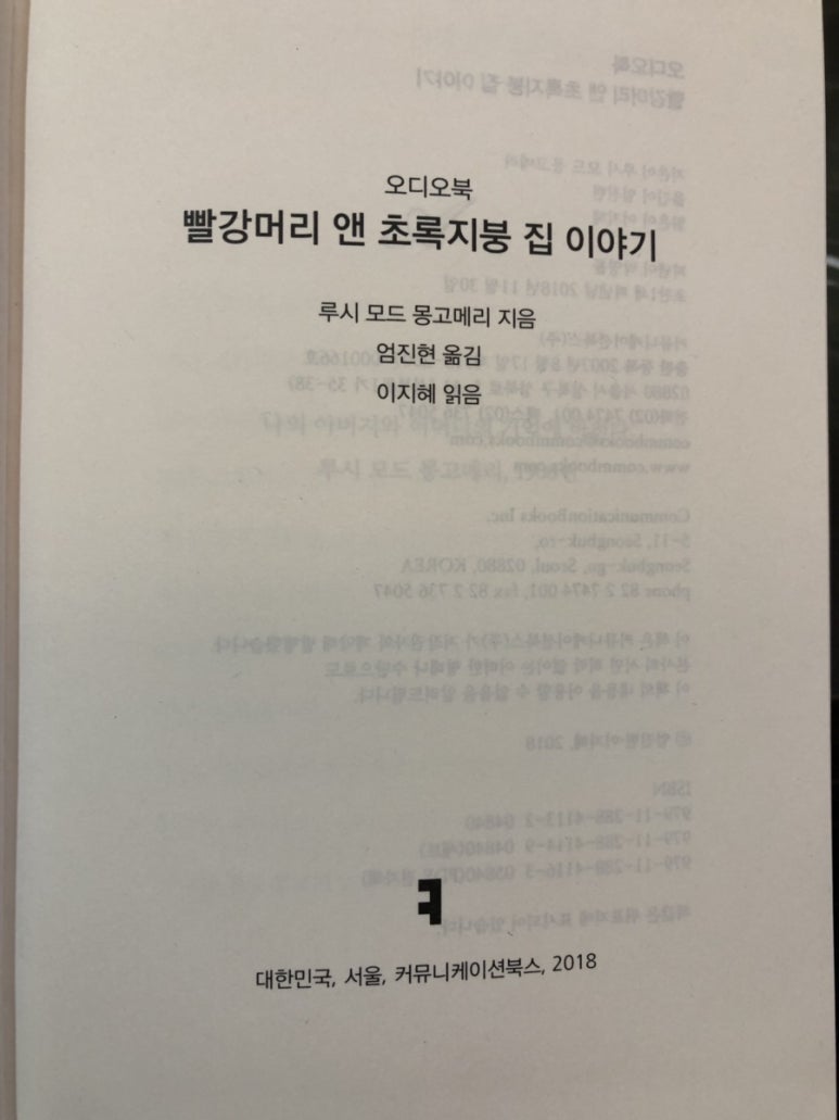 신 빨강지붕 이미지