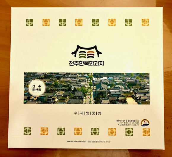 전주한옥화과자 이미지