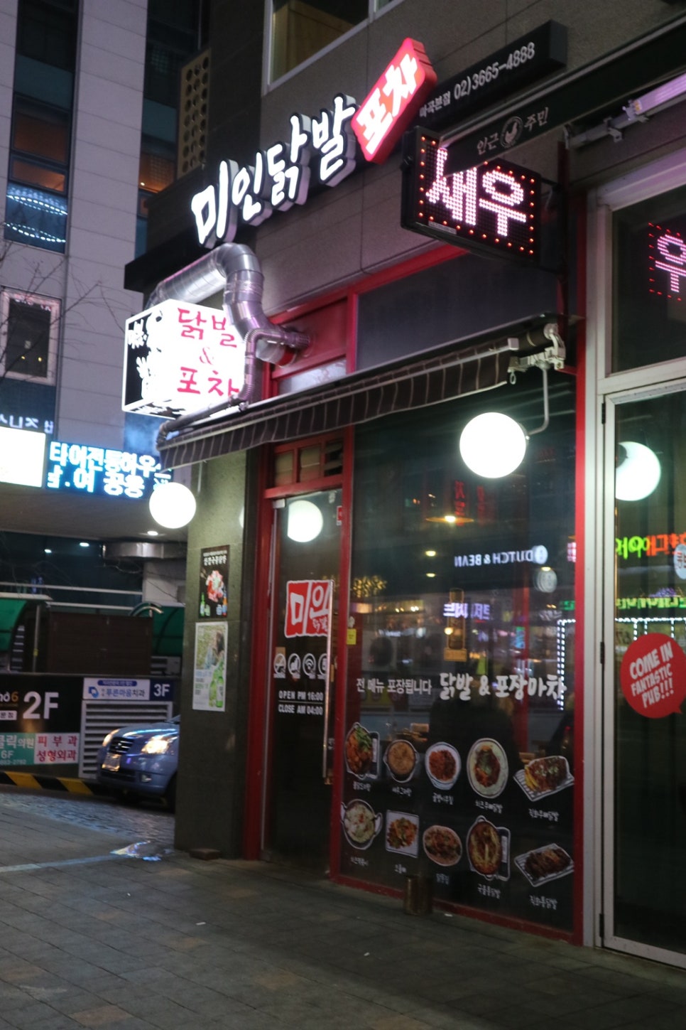 미인닭발 이미지