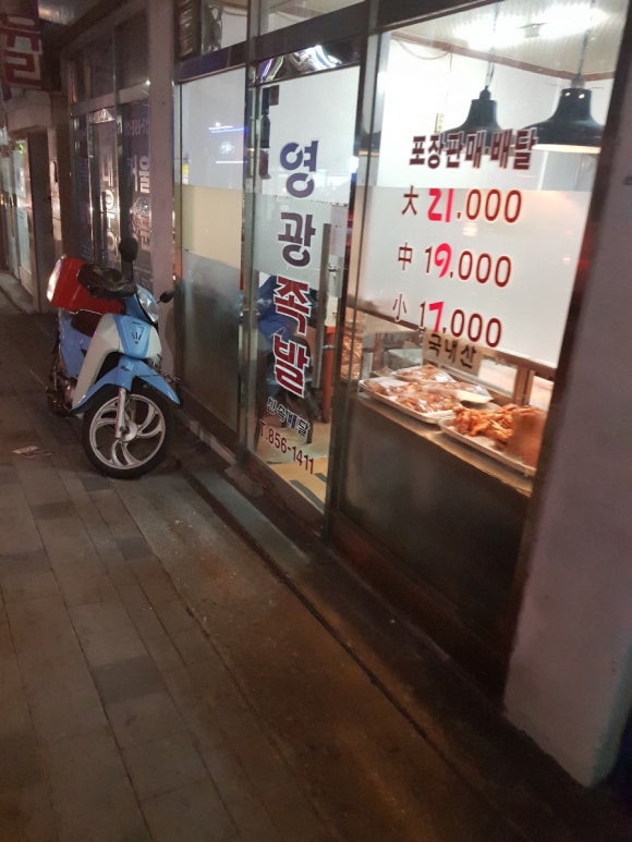 원조아저씨족발 이미지