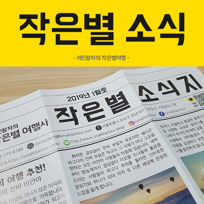 멋진별여행사 이미지
