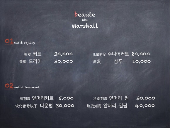 보뜨마샬헤어살롱 이미지