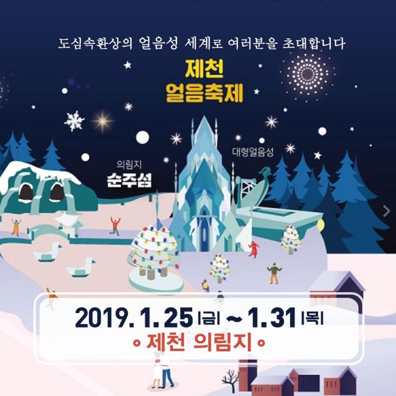 얼음상점 이미지
