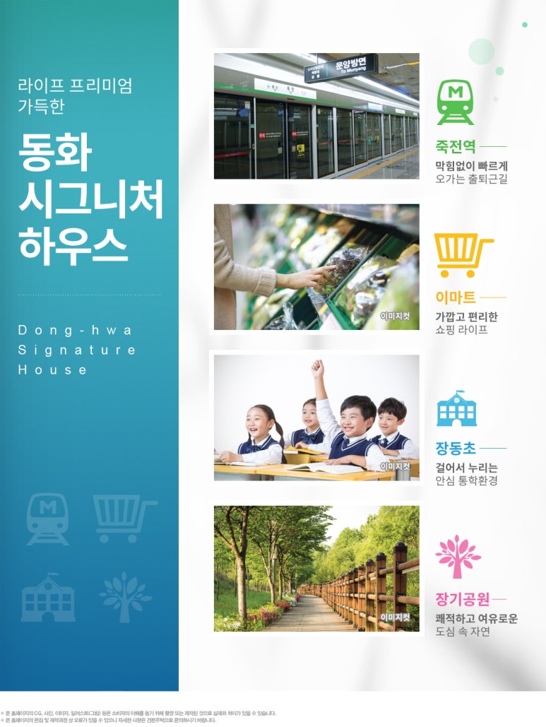 동화라이프 이미지