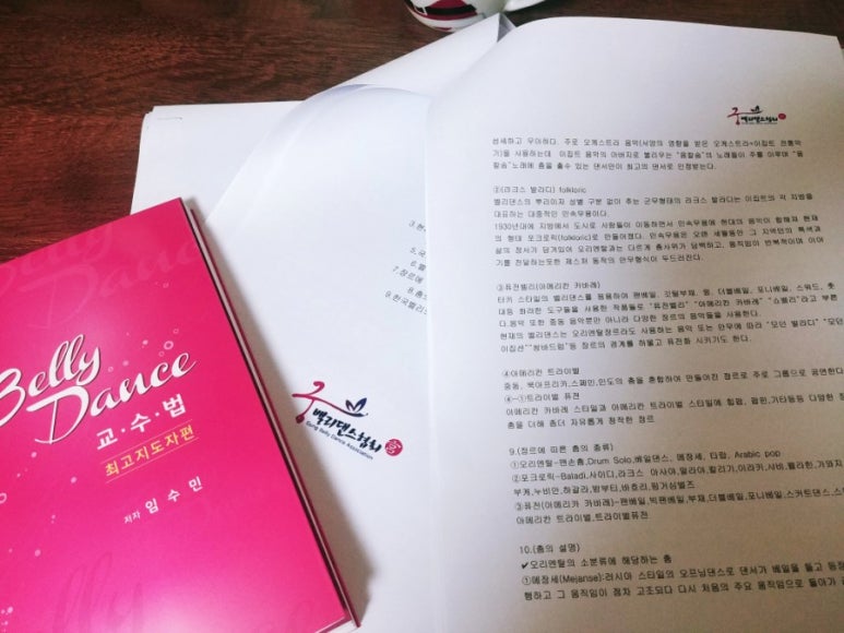 궁벨리댄스협회 이미지