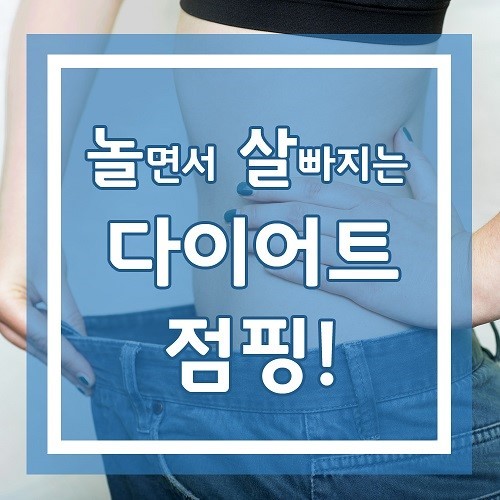 스피닝&점핑 이미지
