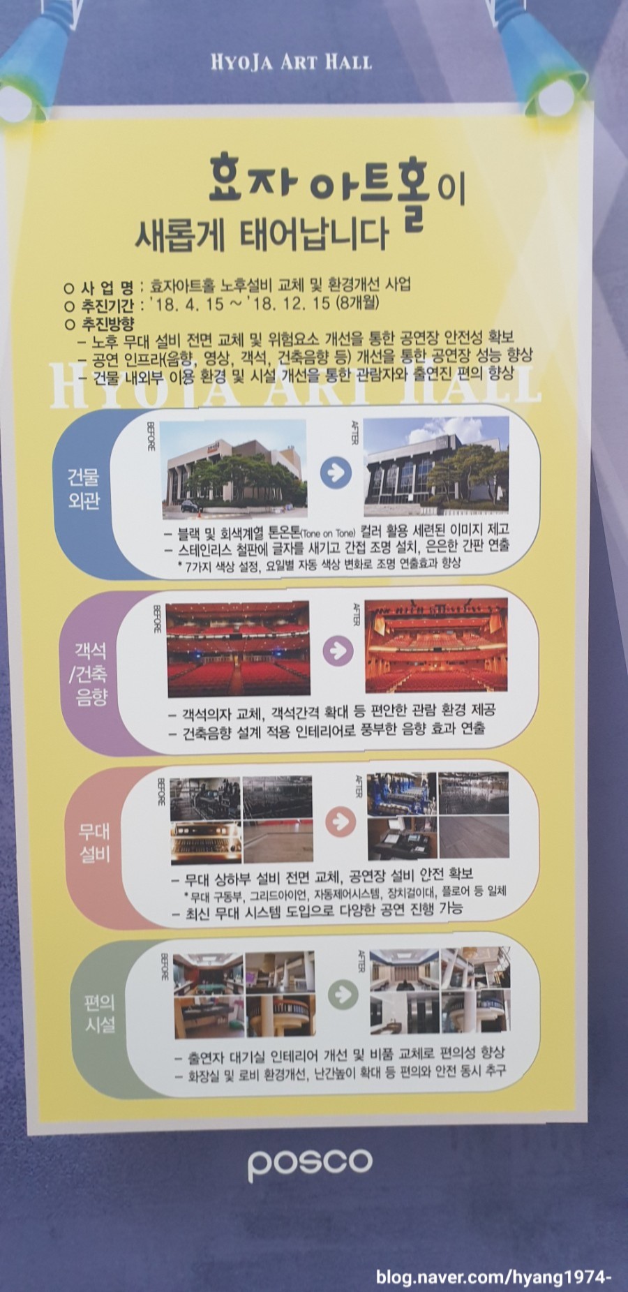 효자설비공사 이미지