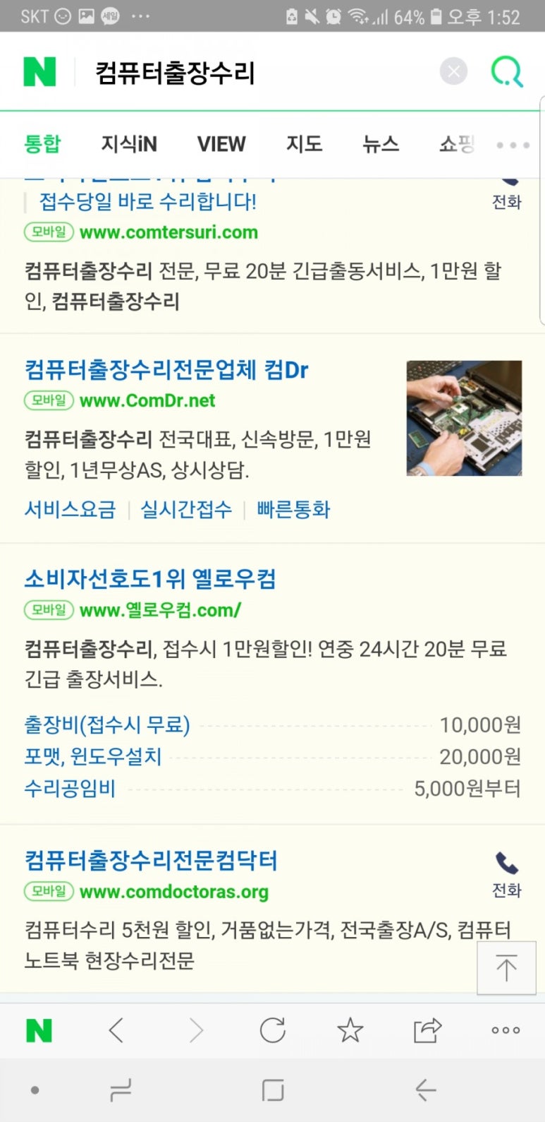 컴닥터21 이미지