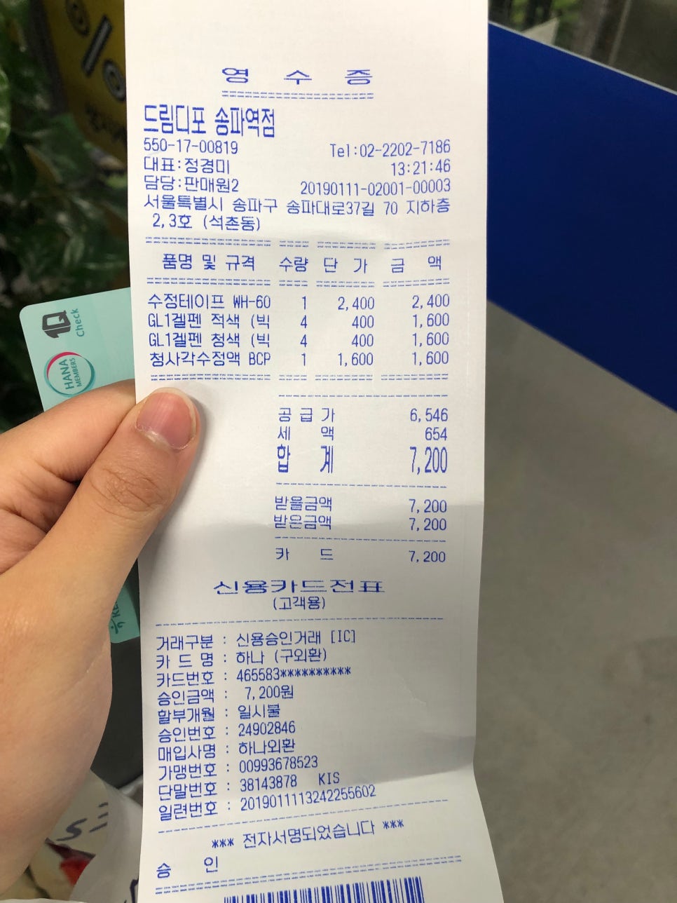 드림디포송파역점 이미지