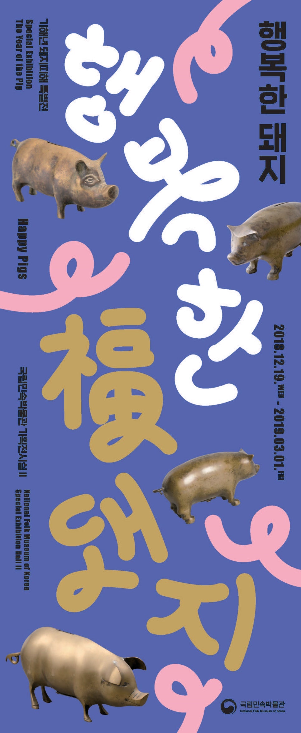 행복한 돼지 이미지