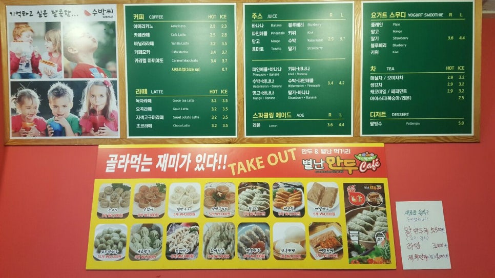별난만두카페 이미지
