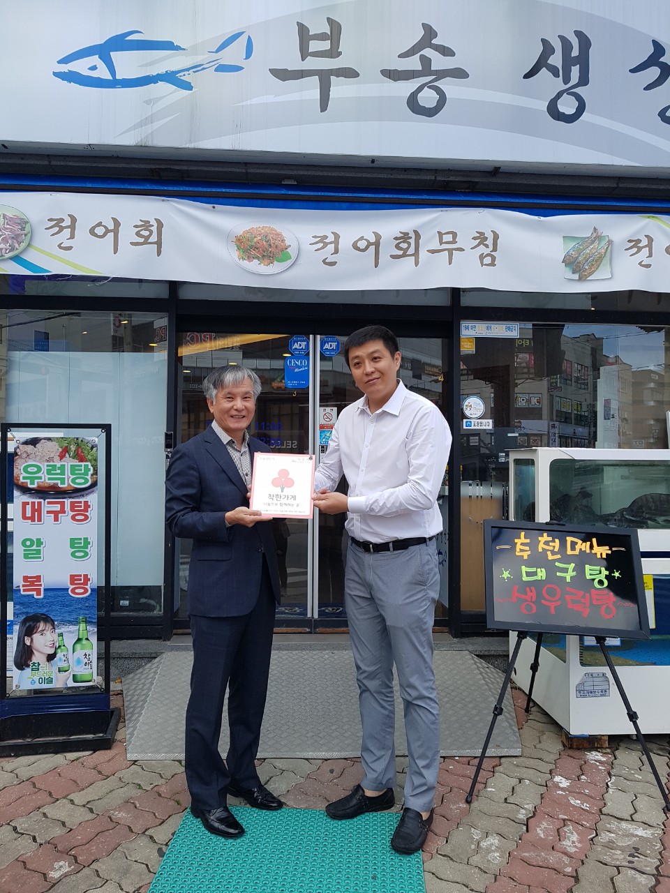 퓨전포차알콜충전소 이미지