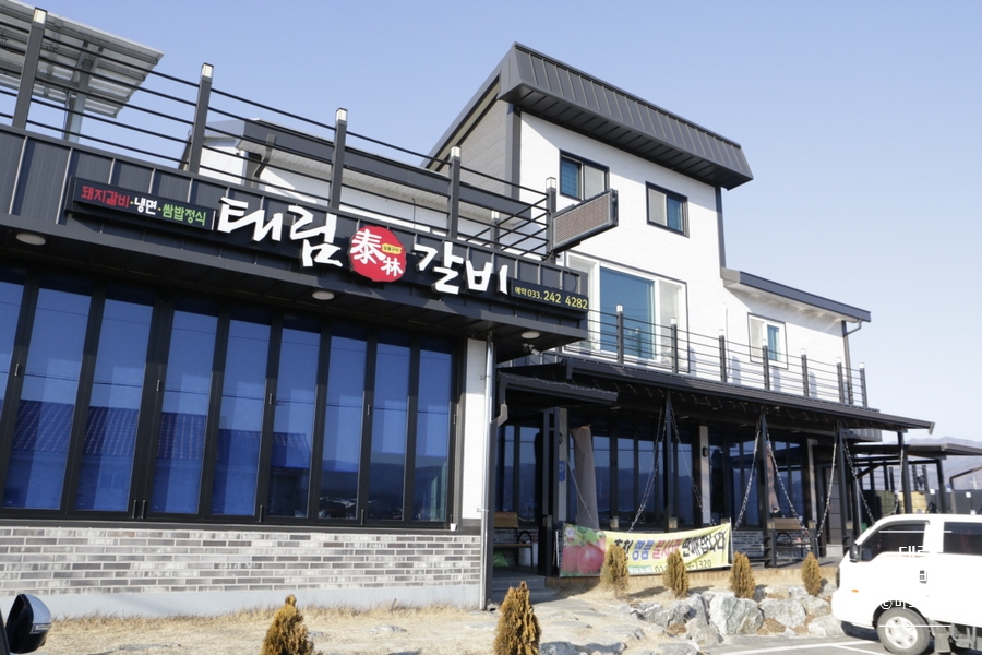 태림갈비 이미지