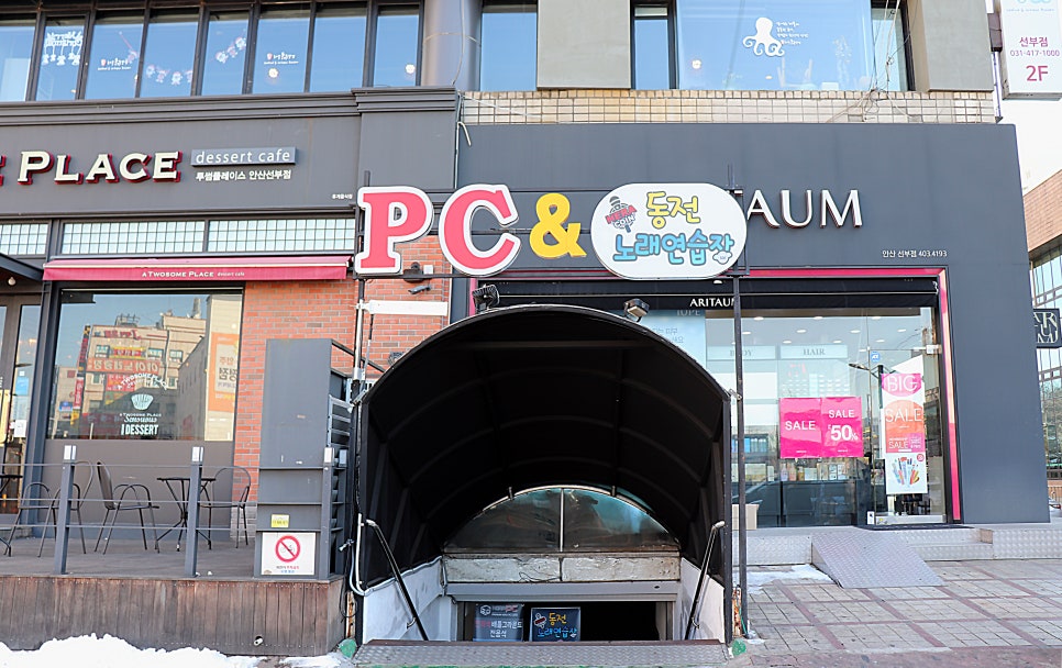 헤라PC방 이미지