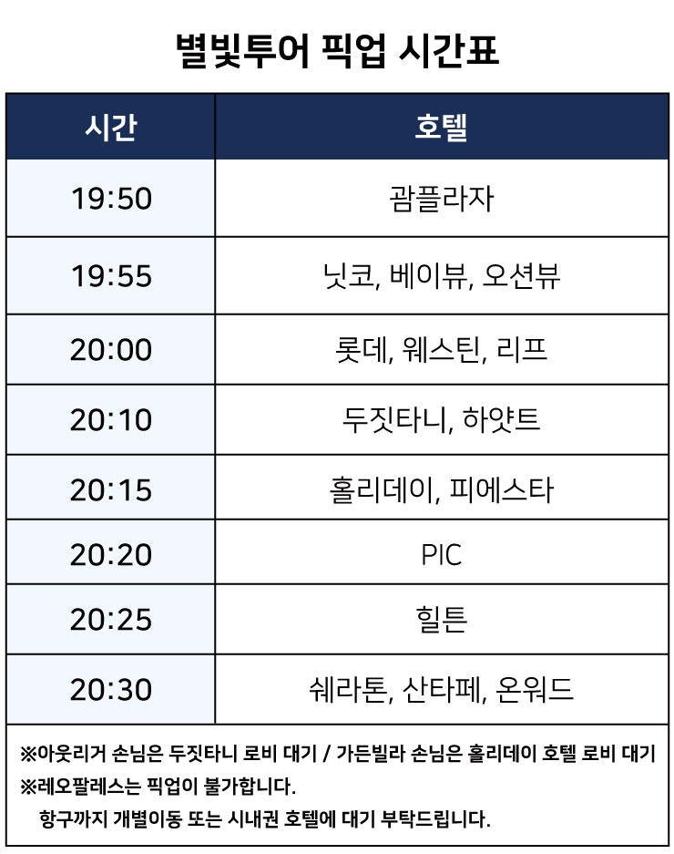 에이스투어렌터카 이미지