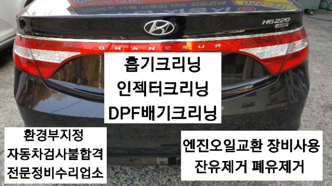 현대컴퓨터크리닝 이미지