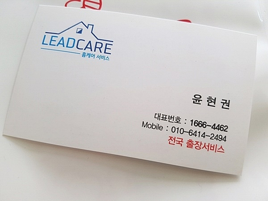 리드케어 이미지