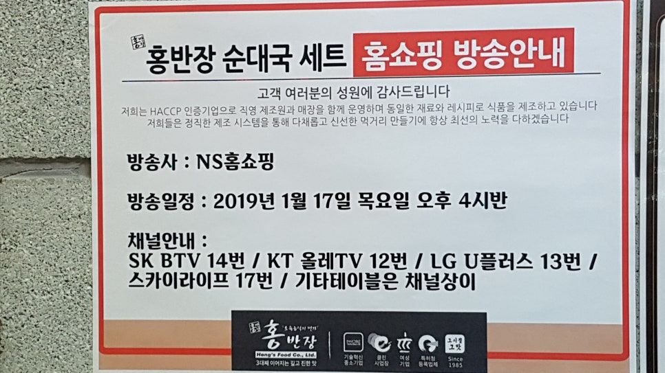 홍반장신의주찹쌀순대 이미지