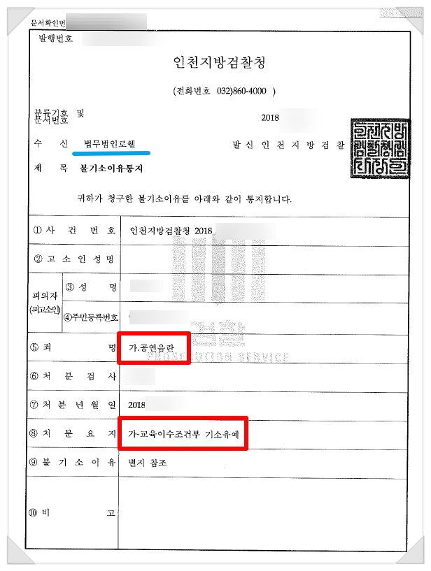 법무법인로웰 이미지