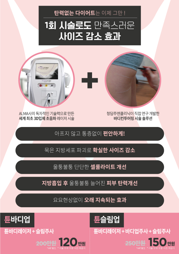 바디업의원 이미지