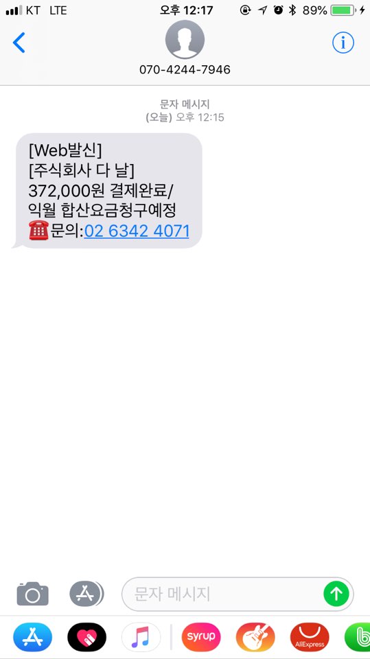 주식회사 다날 이미지