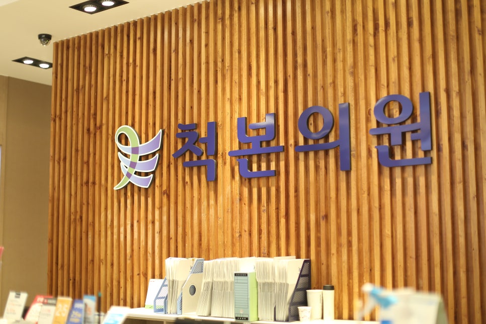 본의원 이미지