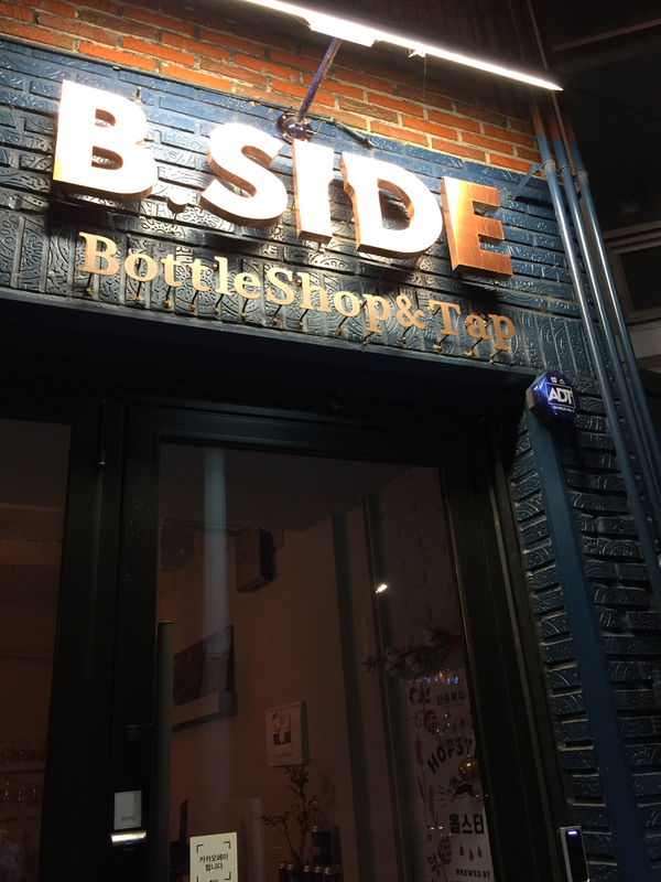 대구바틀샵 이미지