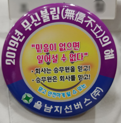 주식회사 교통안전 이미지