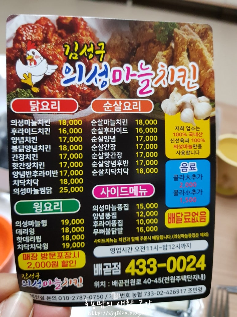 김성구의성마늘치킨배곧점 이미지