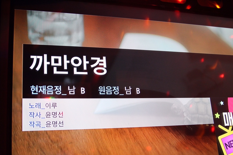 차차노래연습장 이미지