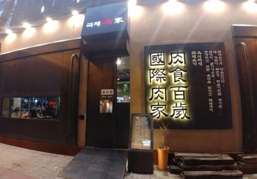 국제인테리어 이미지