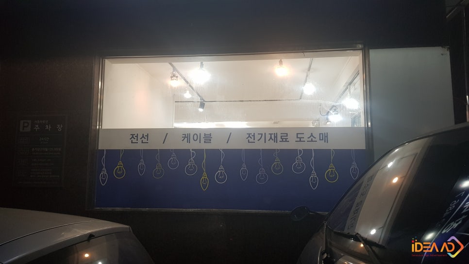 창대전기조명 이미지