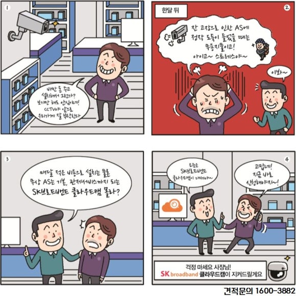 (주)에스엘테크 이미지