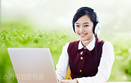 스카이명문학원 이미지