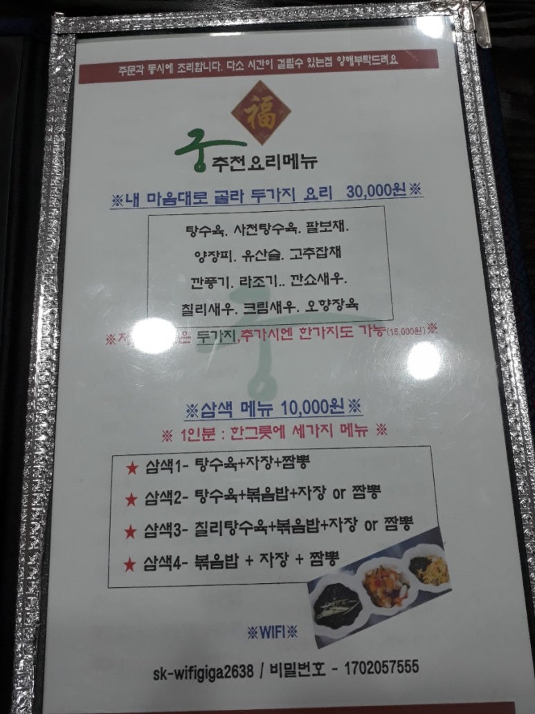 중화요리궁 이미지