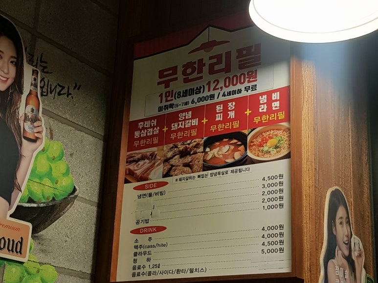청라 통큰삼겹살 이미지