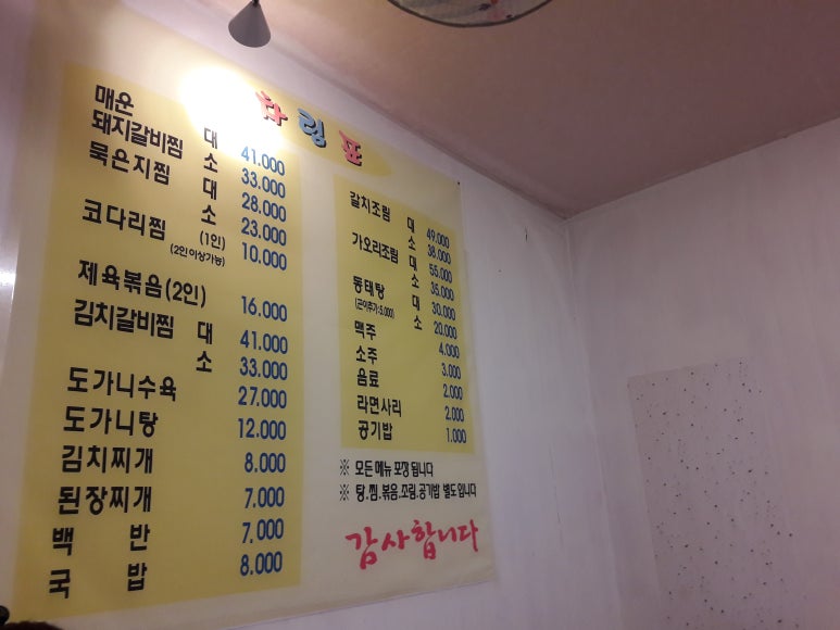이모네밥집 이미지