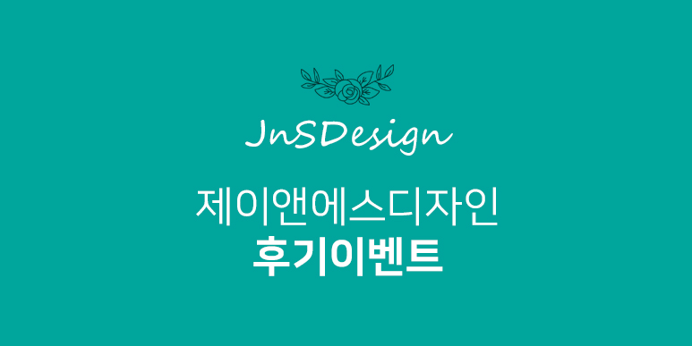 디자인제이앤에스 이미지