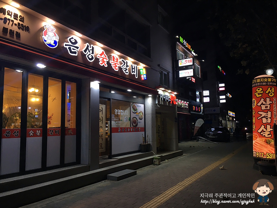 은성숯불갈비 이미지