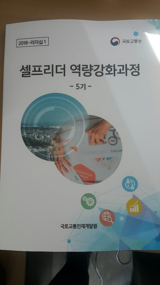 한국리더역량개발원 이미지