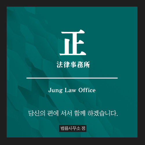 법률사무소도리 이미지