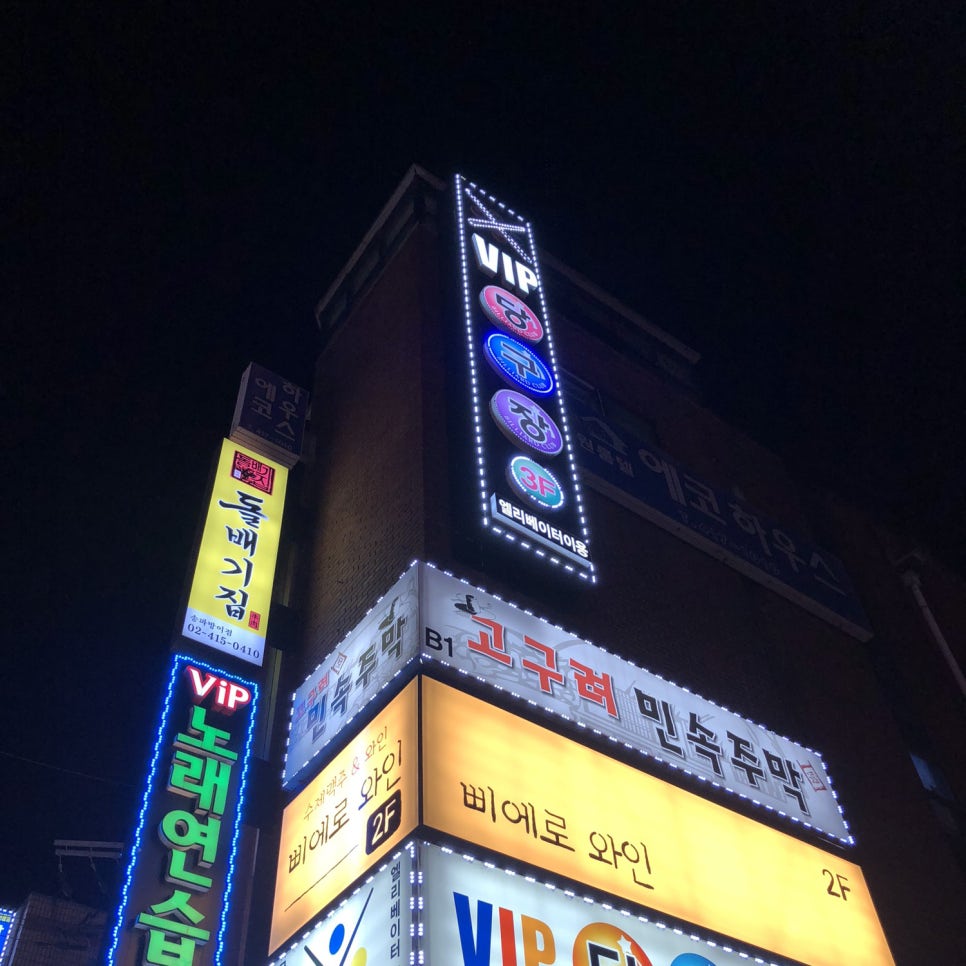 VIP당구장 이미지
