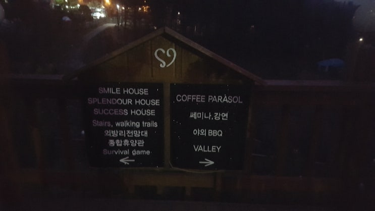 에스나인펜션 이미지