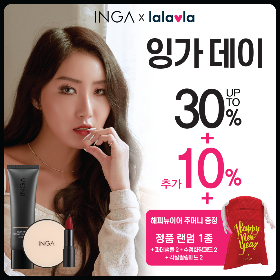 랄라뷰티2 이미지