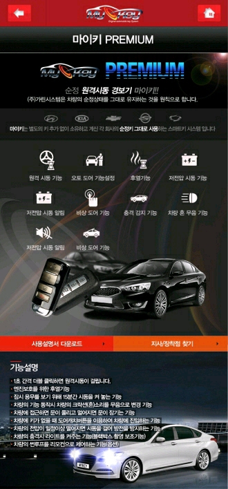스마트윈 이미지
