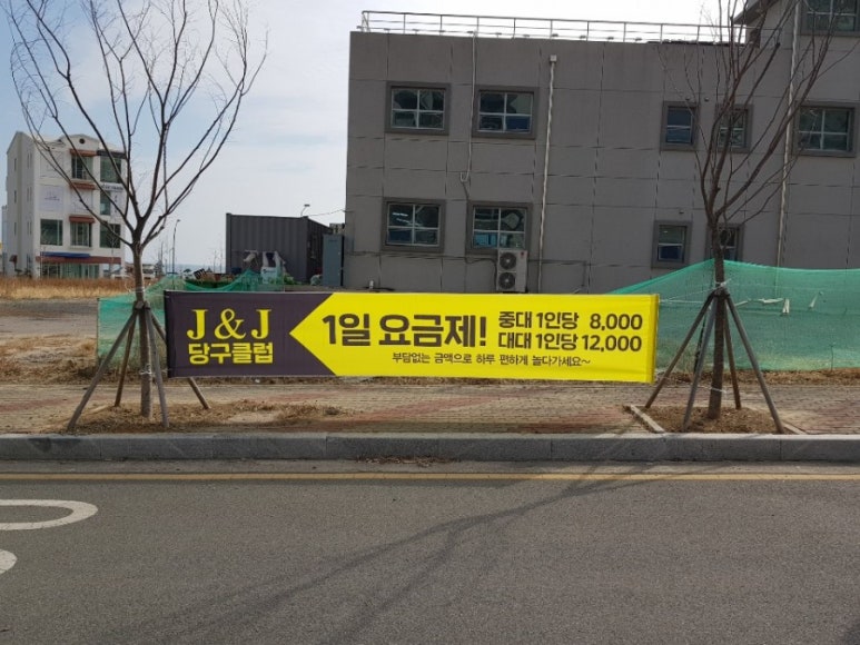 센스당구클럽 이미지