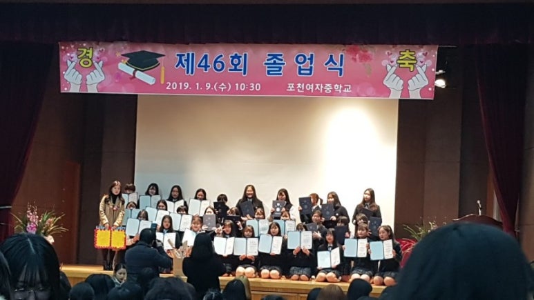 포천여자중학교 이미지