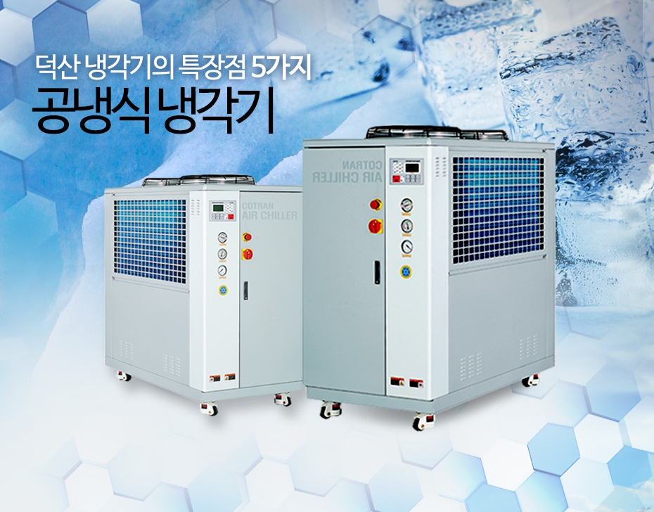 (주)덕산 이미지