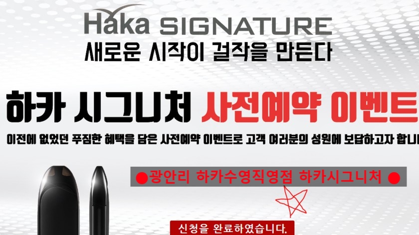 하카전자담배 수영직영점 이미지